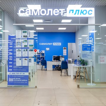 Агентство недвижимости Самолет Плюс на Станционной улице в Мытищах фото 3