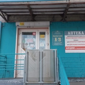 Государственная аптека в Челябинске фото 1