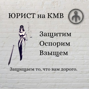 Юридический кабинет Кусепова А.С. фото 1