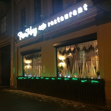 Ресторан RoseMary на Сытнинской улице фото 1