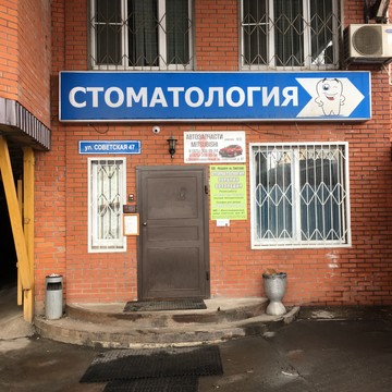 Геодезическая компания Геодезия-Кадастр на Советской фото 3