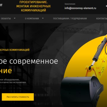 Основной элемент - промышленное объединение фото 1