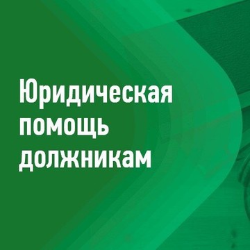 Антиколлекторское агентство Чистый Лист на Краснорядской улице фото 1