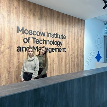 MITM институт фото 2