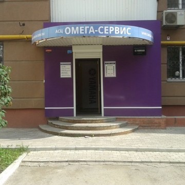 Сервисный центр Омега-Сервис в Железнодорожном районе фото 1