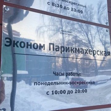 Салон - парикмахерская фото 2