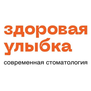 Стоматологическая клиника &quot;Здоровая улыбка&quot; на Дмитровской фото 1