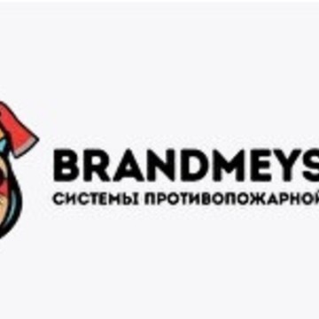 Компания Брандмейстeр фото 1