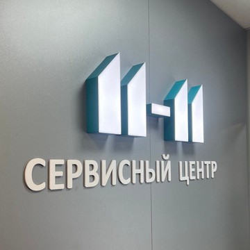 Сервисный центр 11-11 фото 2
