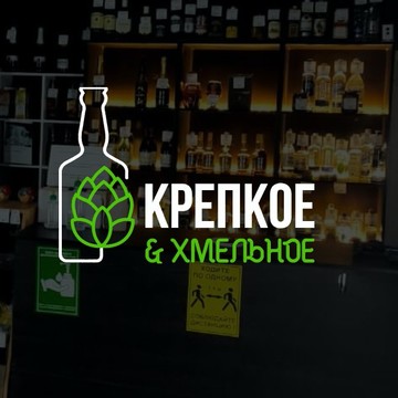 Магазин алкогольных напитков Крепкое&amp;Хмельное фото 1