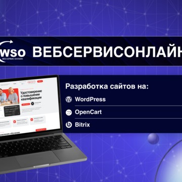 ООО ВебСервисОнлайн фото 1