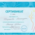 Фотография специалиста Шаронова Александра