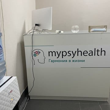 Центр психического здоровья и анонимной помощи при зависимостях Майпсихелс - Mypsyhealth фото 3