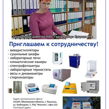 Грандприбор фото 2