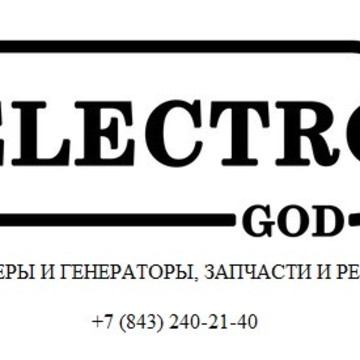 ЭЛЕКТРО-ГОД, ремонт и продажа стартеров и генераторов фото 1