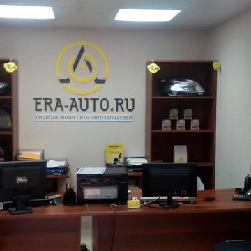 era-auto.ru Федеральная сеть автозапчастей на улице Рихарда Зорге фото 2