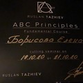 Фотография специалиста Борисова Елена Андреевна