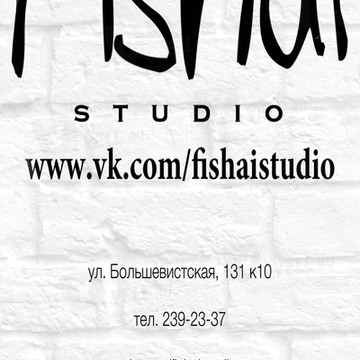 Fishai Studio фото 1