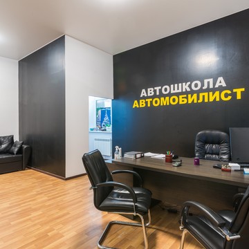 Автошкола Автомобилист на улице Кирова фото 3