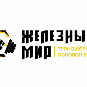 Тренажерный зал Железный мир фото 2