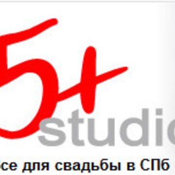студио 5 + фото 1