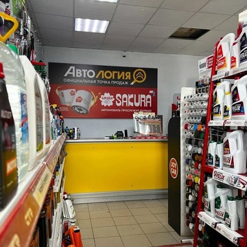 Магазин автозапчастей Автология на Московской улице, 185 фото 2