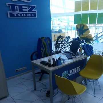 TEZ TOUR на Тропарёво фото 3