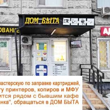 Компания по заправке картриджей на Новокосинской улице фото 3