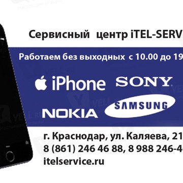 iTEL-SERVICE Сервисный центр в Западном округе фото 2