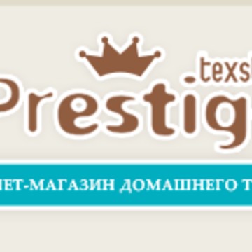 Престиж Текстиль фото 1