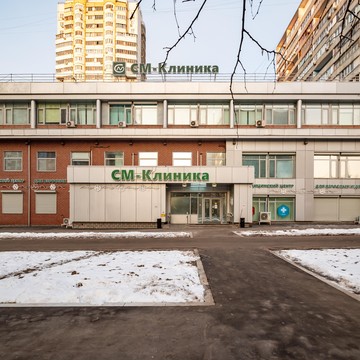 Многопрофильный центр СМ-Клиника на метро Севастопольская фото 1