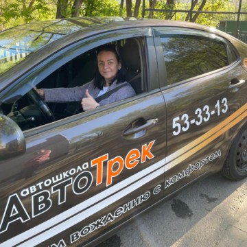 автошкола АвтоТрек фото 2