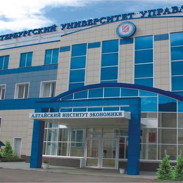 Алтайский институт экономики фото 1