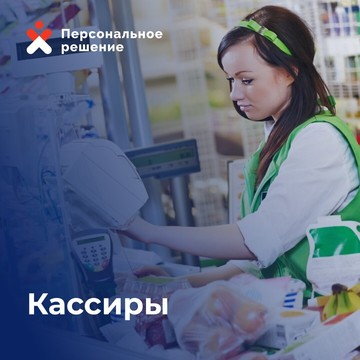 Компания Персональное решение Москва фото 2