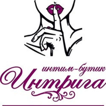 Интрига Секс-шоп эротические товары для взрослых в Орле фото 1