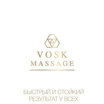 Студия массажа VOSK-MASSAGE фото 1