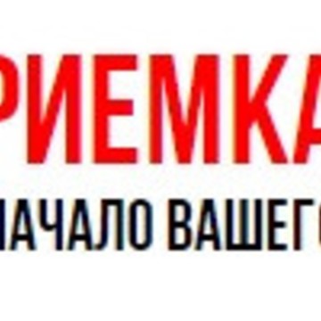 Компания Госприемка на Средней Первомайской улице фото 1