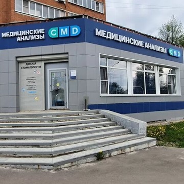 Центр молекулярной диагностики CMD в Серпухове фото 1