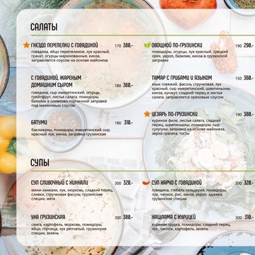 Хинкальная Кинза фото 2
