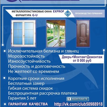 Ехстрой-пласт фото 1
