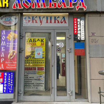 Ломбард Строгино ЛомбардЪ-01 фото 2