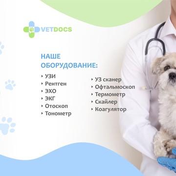 Ветеринарная клиника Vetdocs на улице Академика Грушина, 4 в Химках фото 3