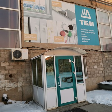 Торговая компания ТБМ-Маркет в Астрахани фото 2
