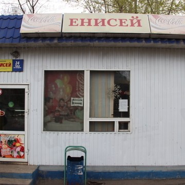 Енисей на улице Кутузова фото 1