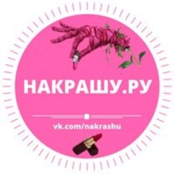 Интернет-магазин косметики Накрашу.ру на улице Гиляровского фото 1