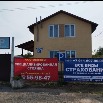 Все виды страхования фото 1