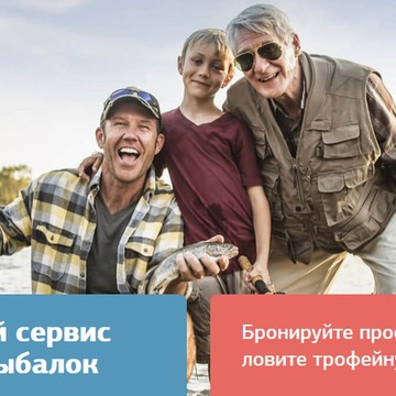 Фиш Тревел фото 1