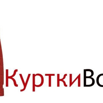 Магазин КурткиВсем.ру фото 1