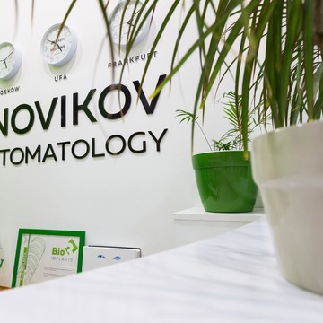 Стоматология NOVIKOVSKI (Центр Уфы) фото 2