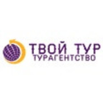 Турагентство Твой Тур фото 1